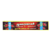Gulab Darbar Batti