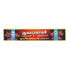 Gulab Darbar Batti - Gulabsingh Johrimal